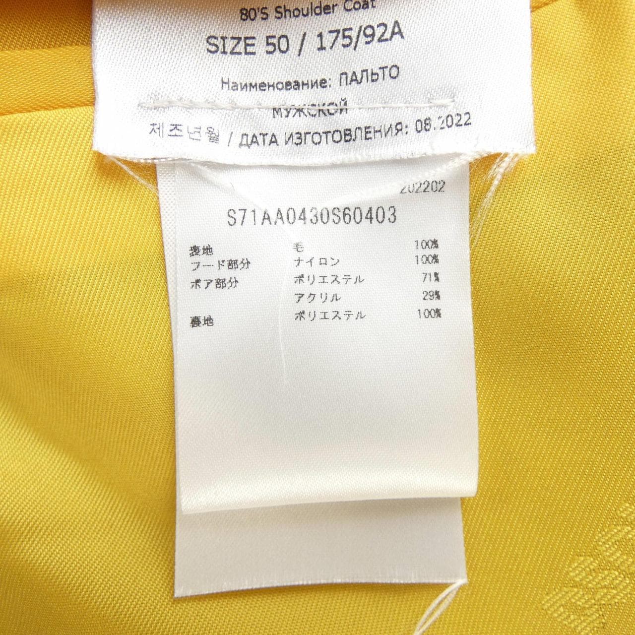 ディースクエアード DSQUARED2 コート
