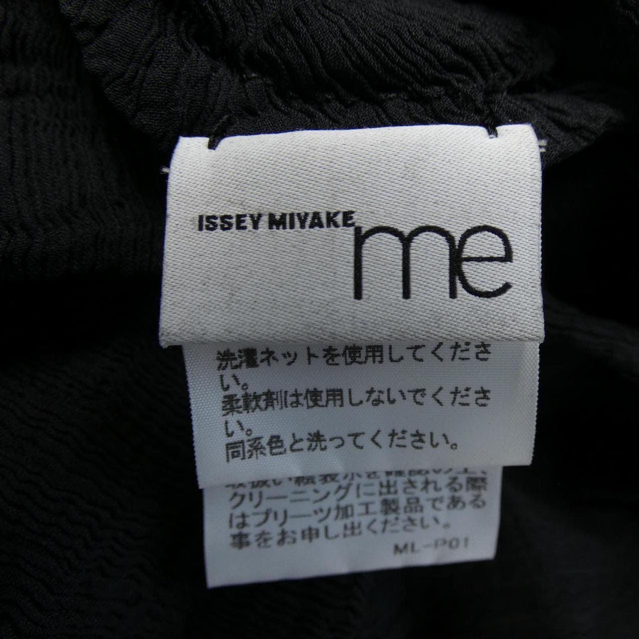 ミーイッセイミヤケ me ISSEY MIYAKE MI93FT382 トップス