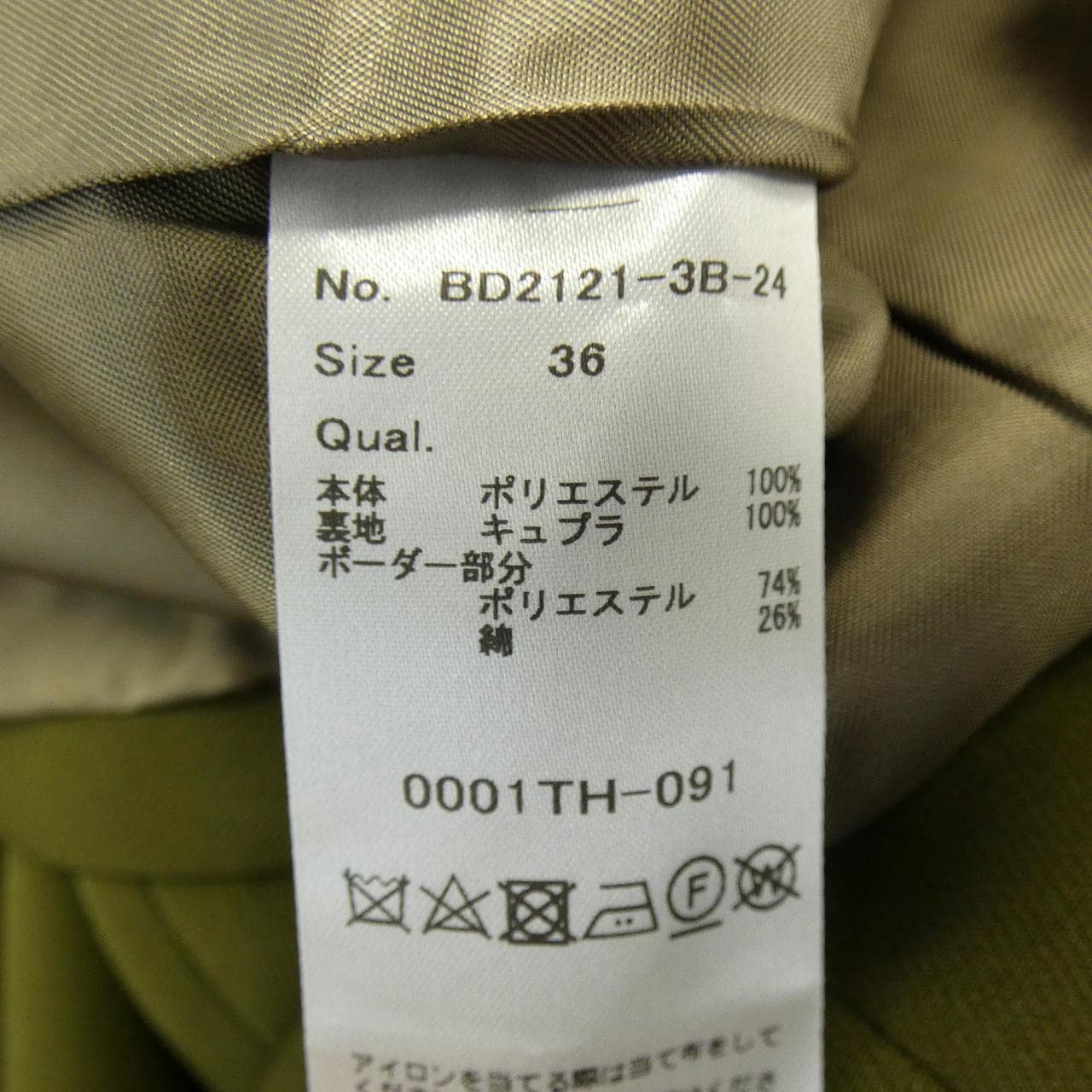 ボーダーズアットバルコニー BORDERS at BALCONY ジャケット