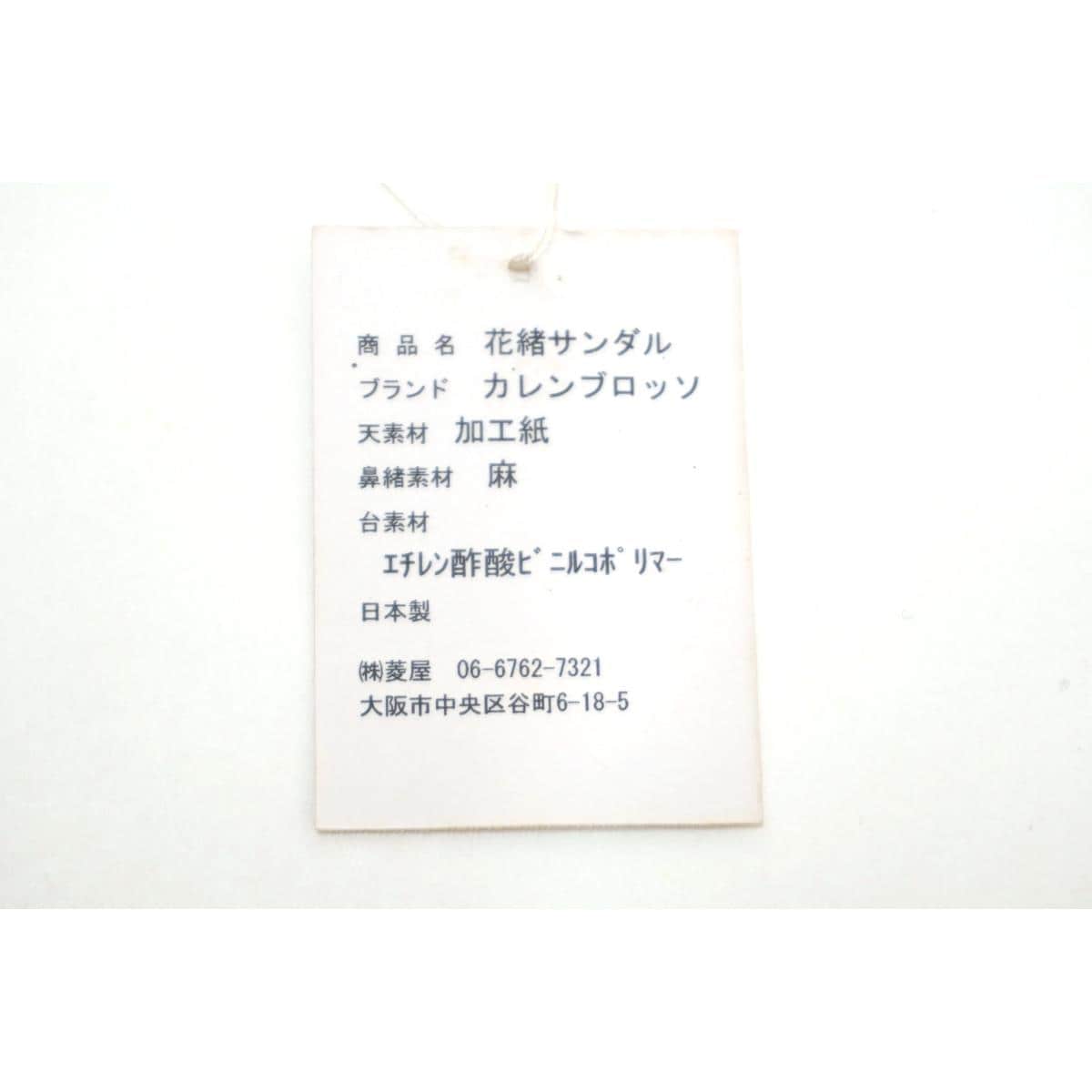 【未使用品】女草履　Ｌサイズ【カレンブロッソ】