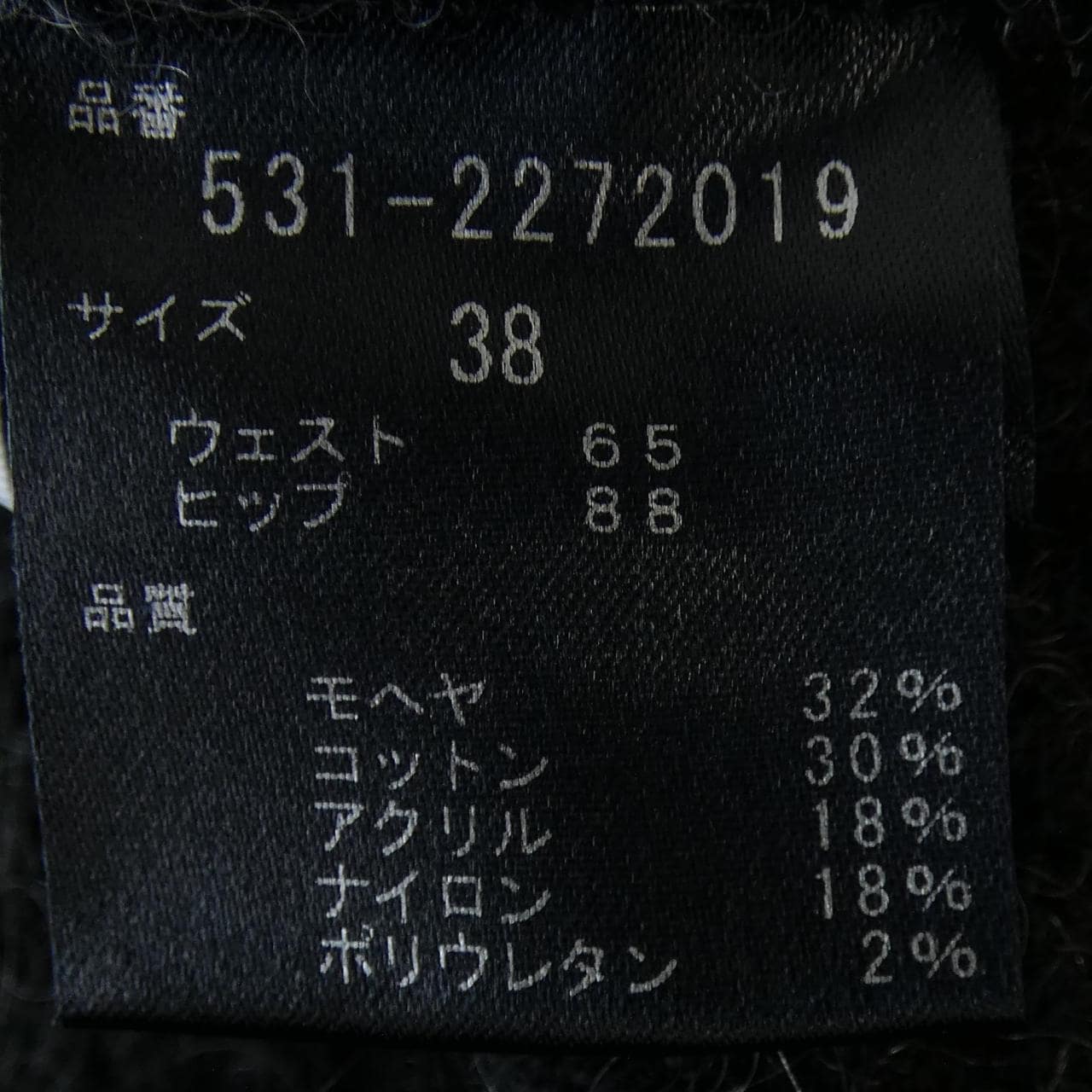 アドーア ADORE 531-2272019 スカート