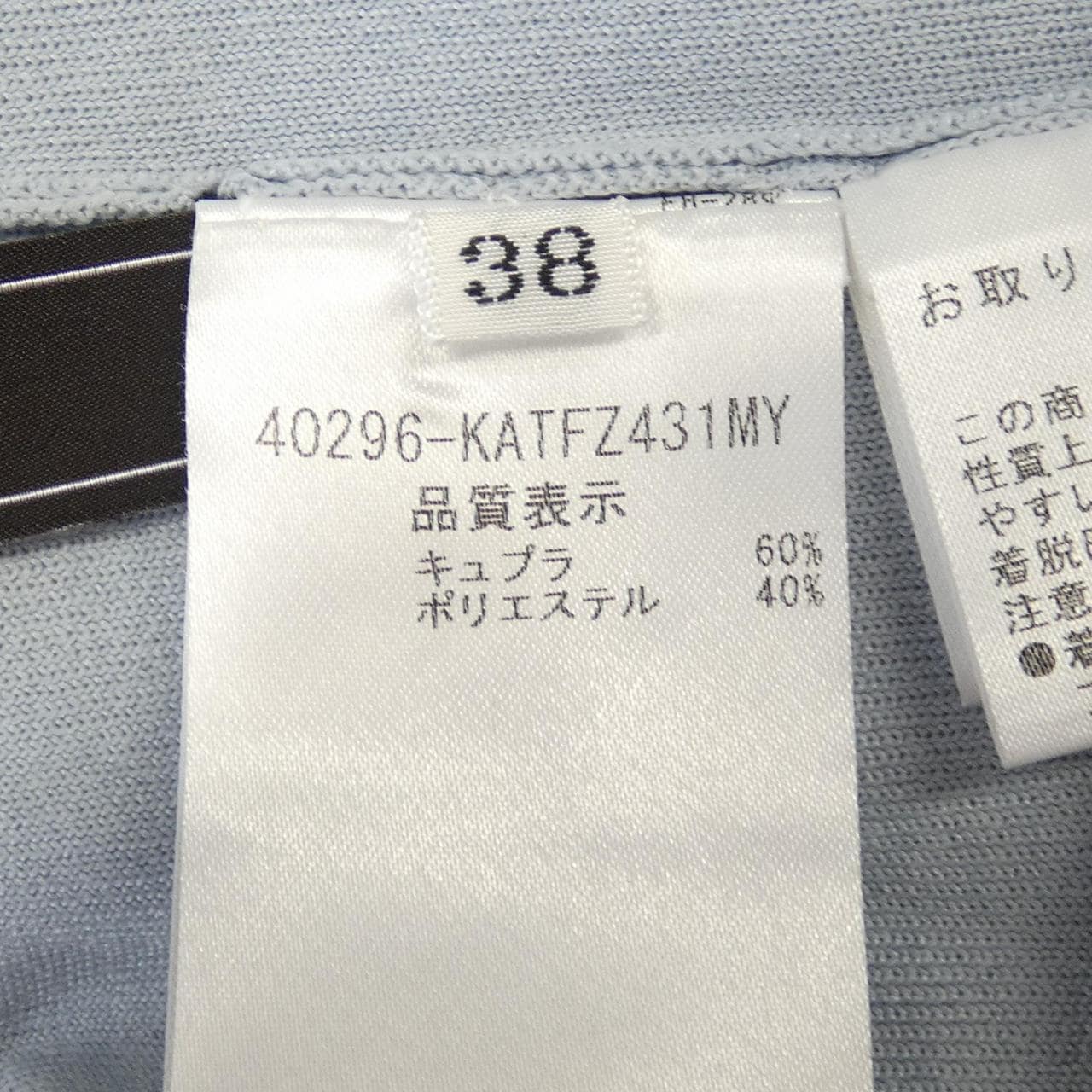 フォクシー FOXEY 40296 トップス