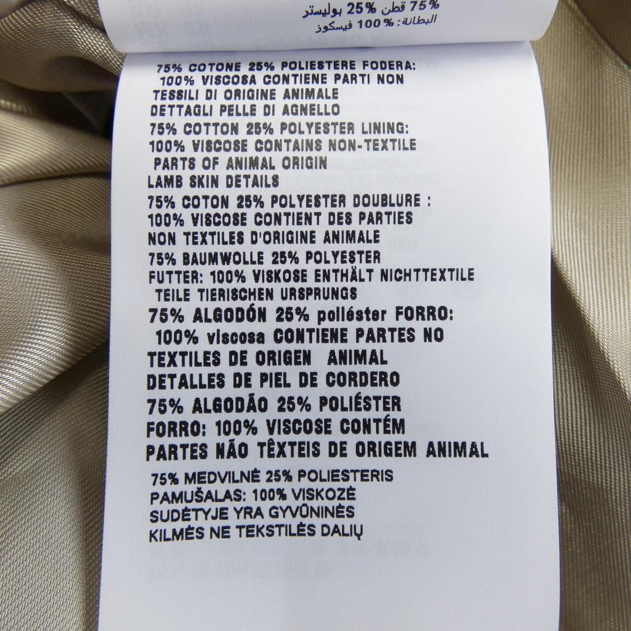 ミュウミュウ MIU MIU MIU MIU ロゴ MS2003 SOOO 12NS トレンチコート