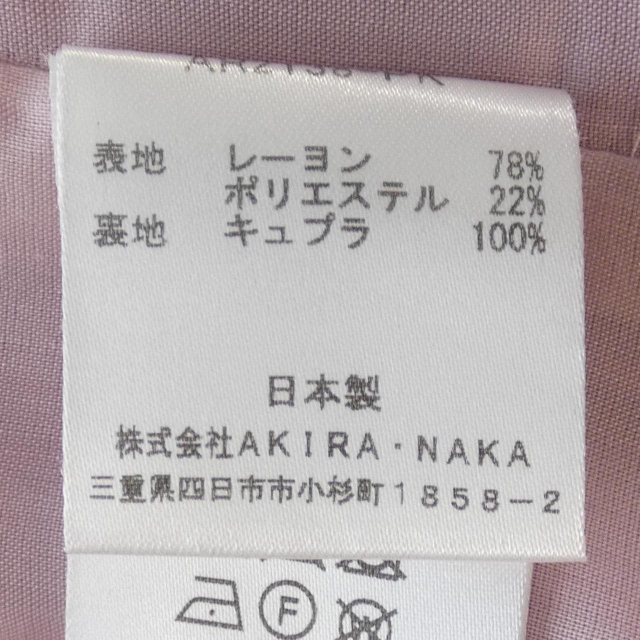 AKIRA NAKA Skirt