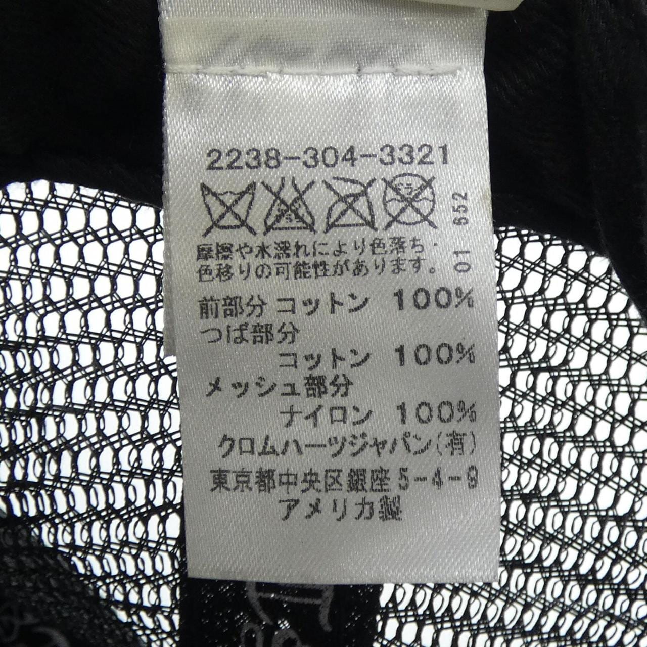 クロムハーツ CHROME HEARTS CH TRUCKER CAP 2238 304 3321 キャップ