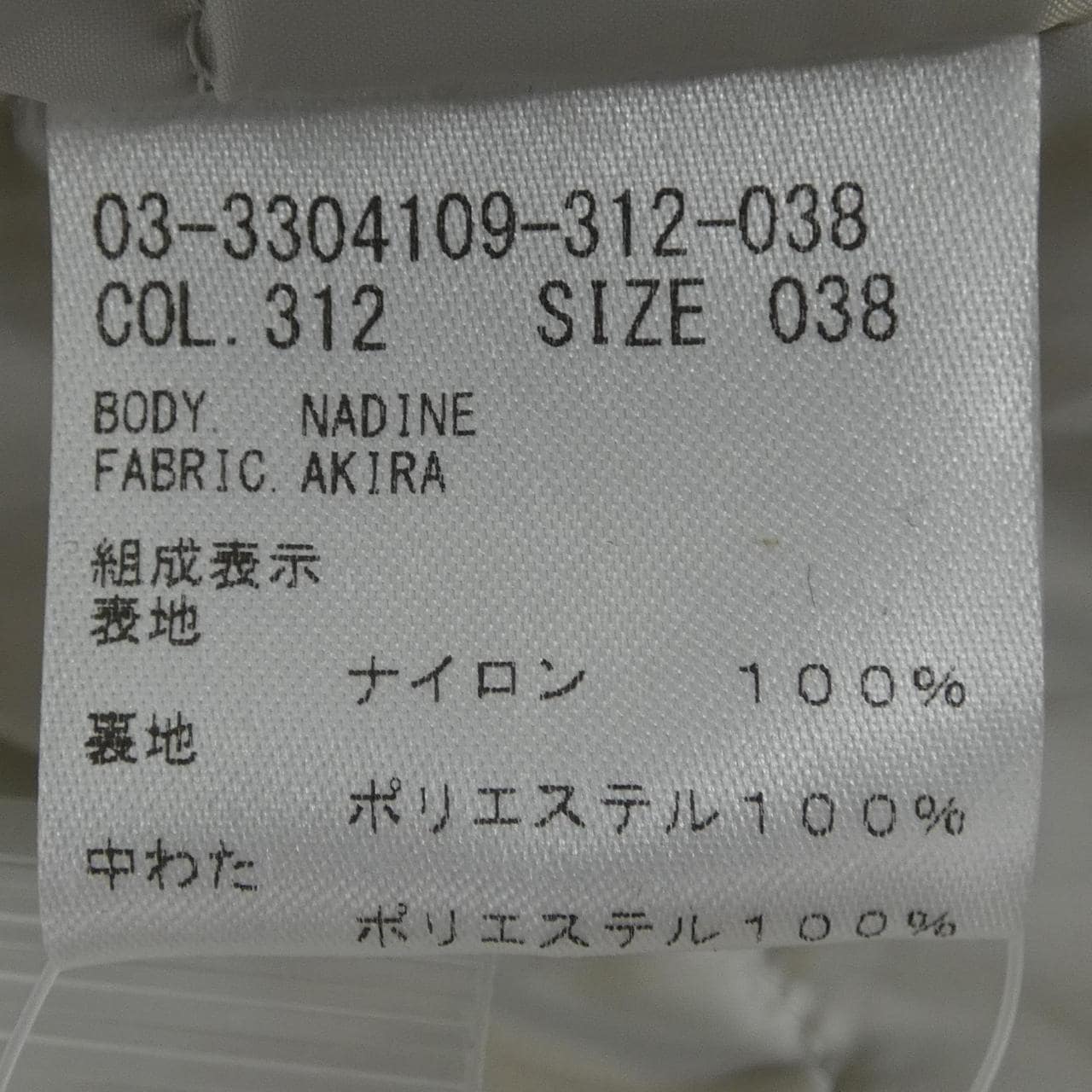 セオリーリュクス Theory luxe 03-3304109 コート