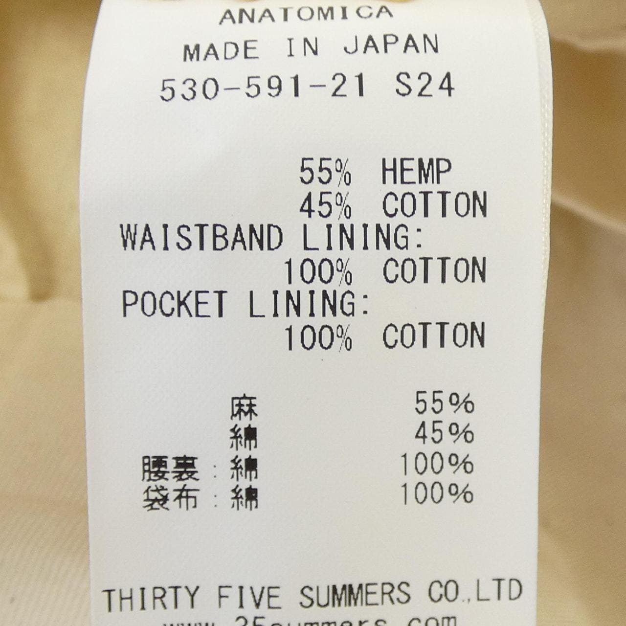 アナトミカ ANATOMICA パンツ