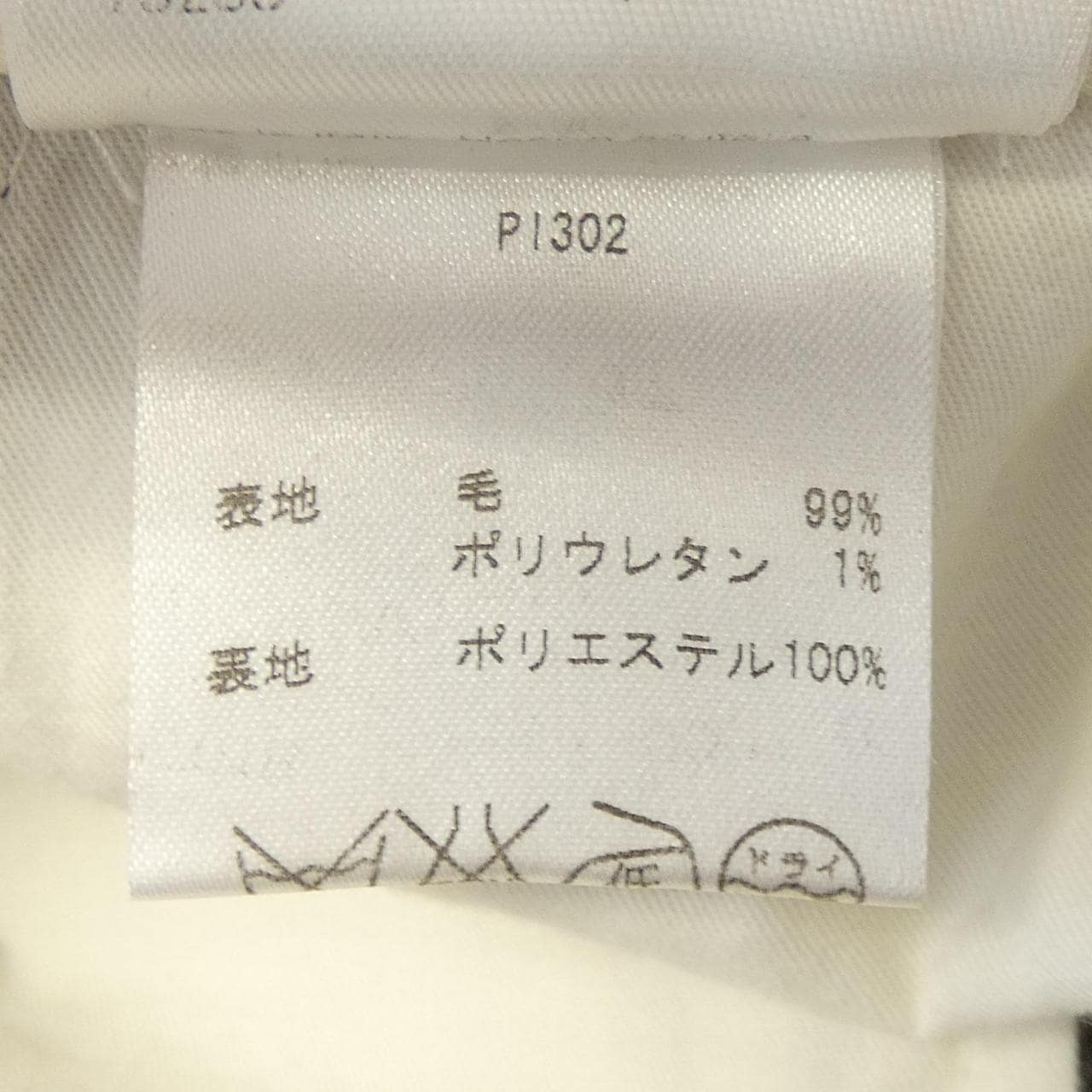 ブリオーニ BRIONI パンツ