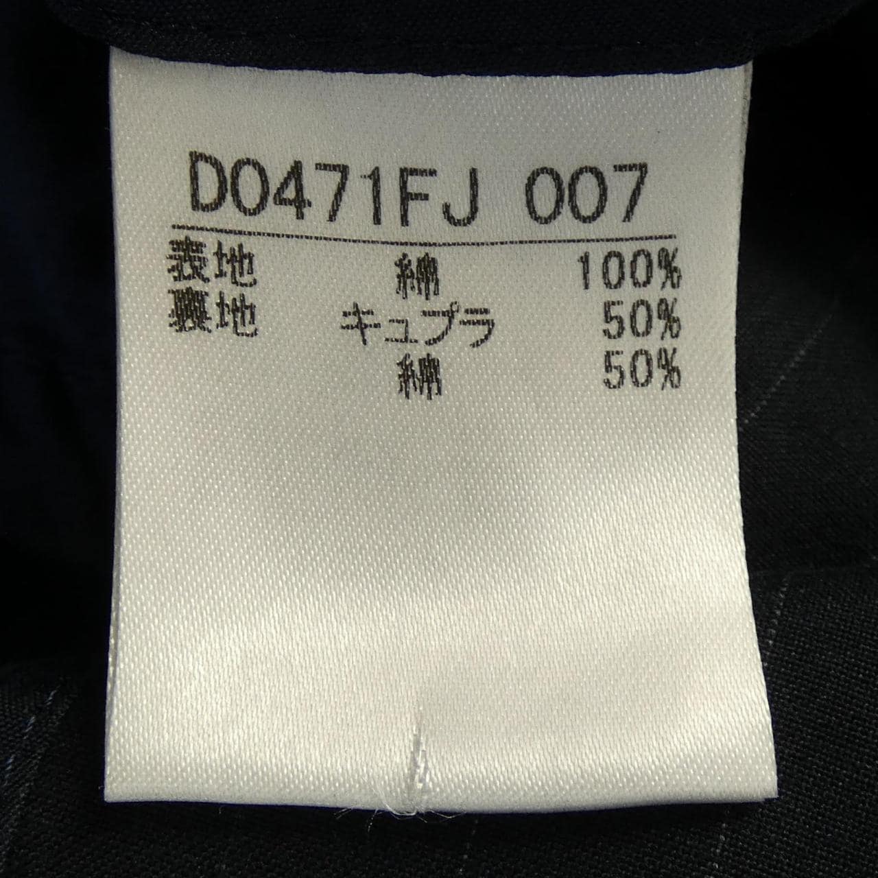 パパス Papas スーツ