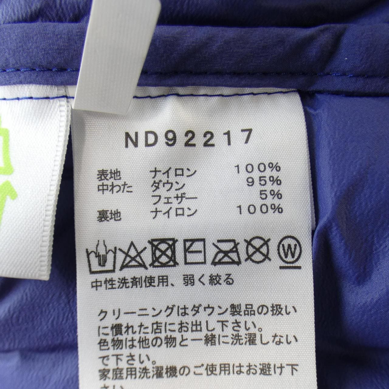 ザノースフェイス THE NORTH FACE ダウンジャケット
