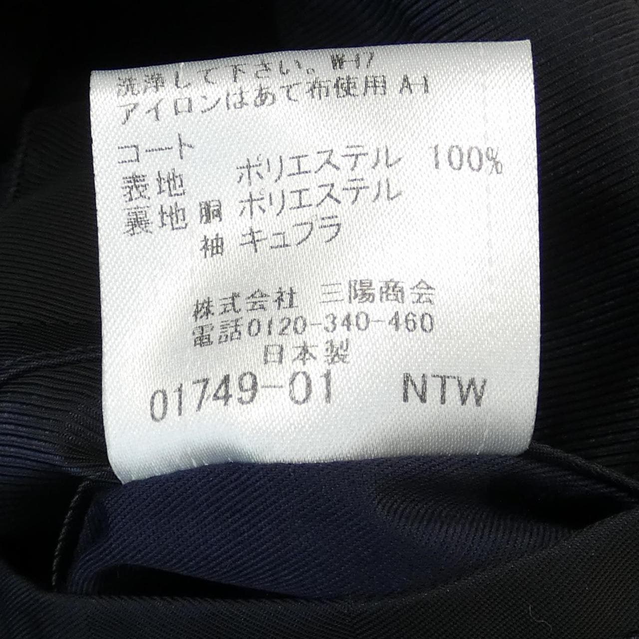 ブラックレーベルクレストブリッジ BLACK LABEL CRESTBRIDGE 51A11-705-28 コート