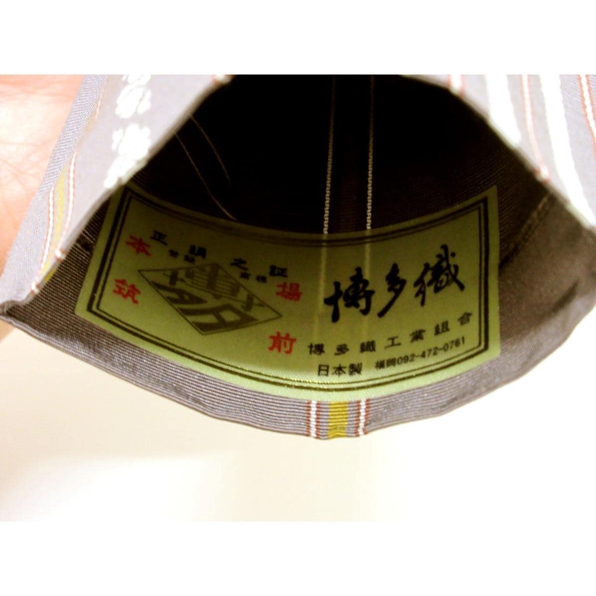 【未使用品】角帯【博多織】