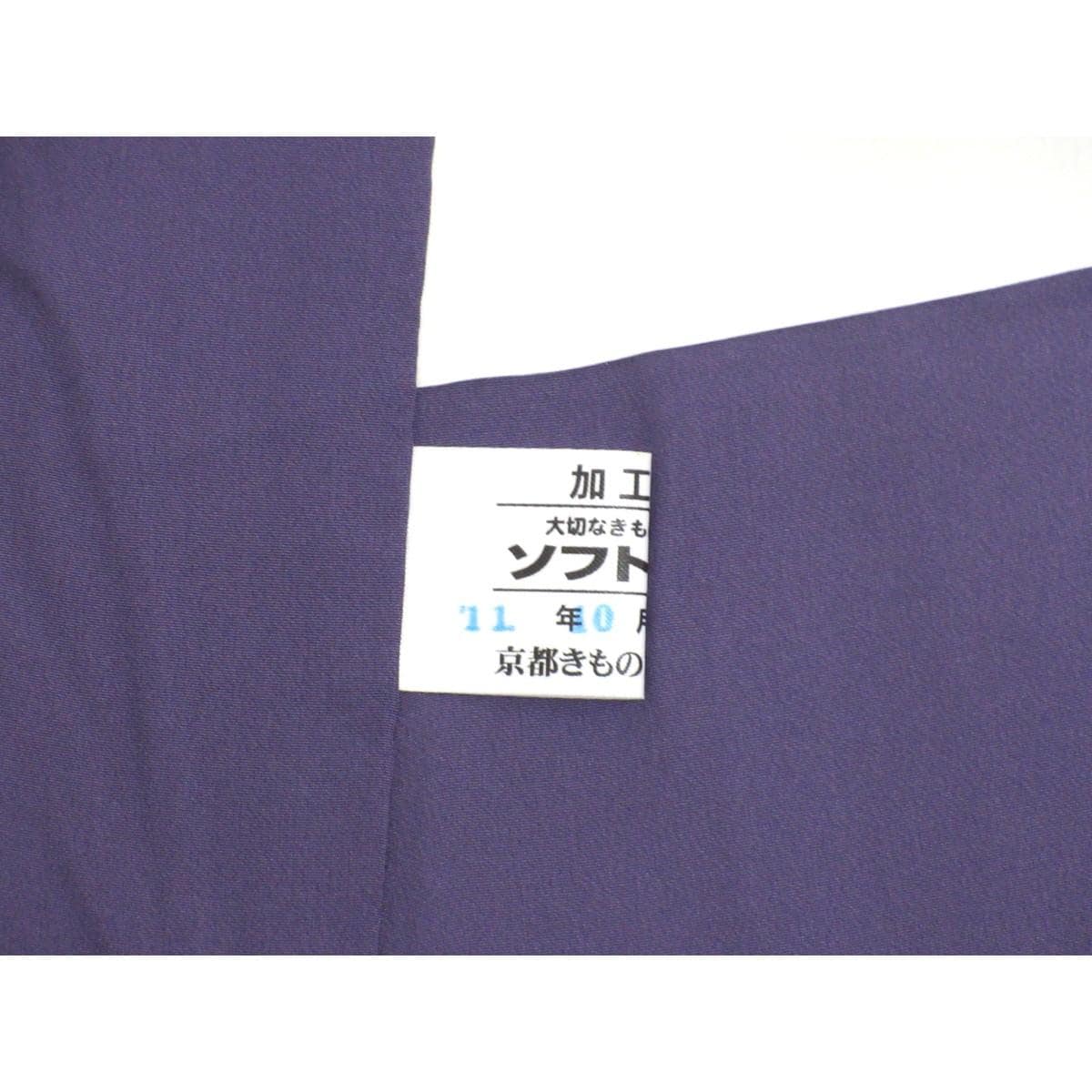 【未使用品】小紋