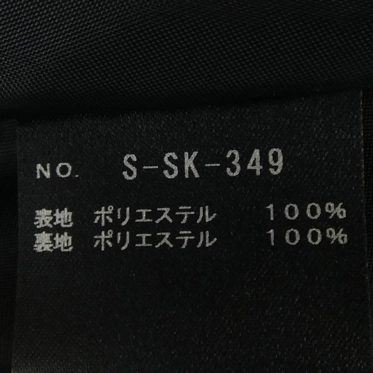 シートーキョー SHE Tokyo スカート