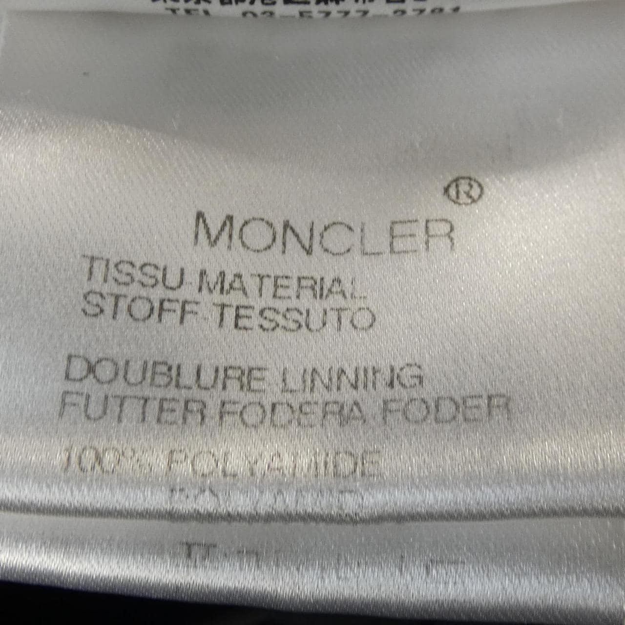 モンクレール MONCLER 43330/50 ダウンベスト