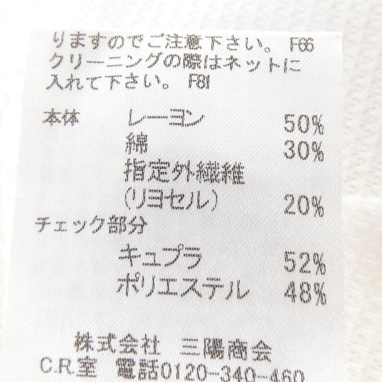 バーバリーロンドン BURBERRY LONDON トップス