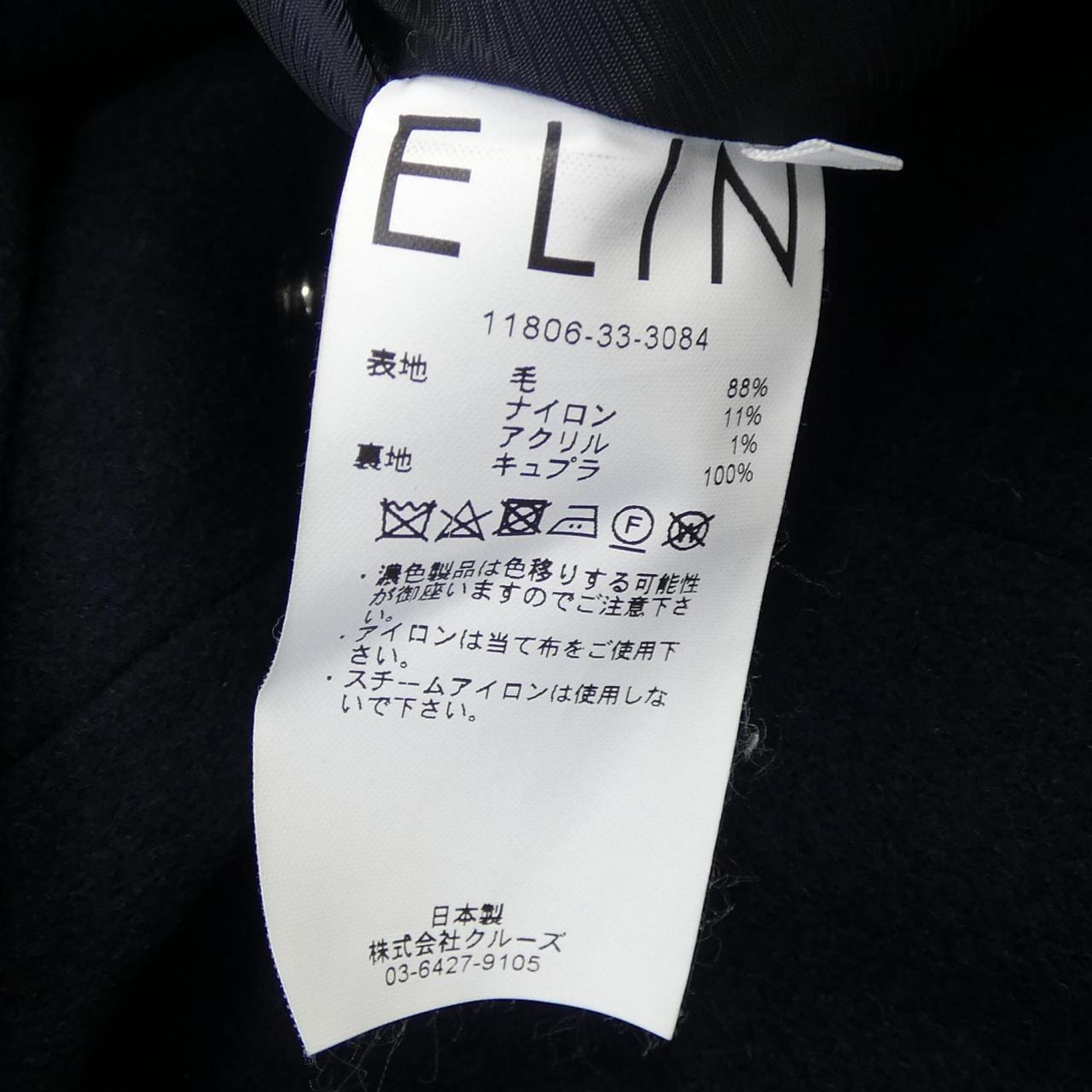 エリン ELIN 11806-33-3084 コート