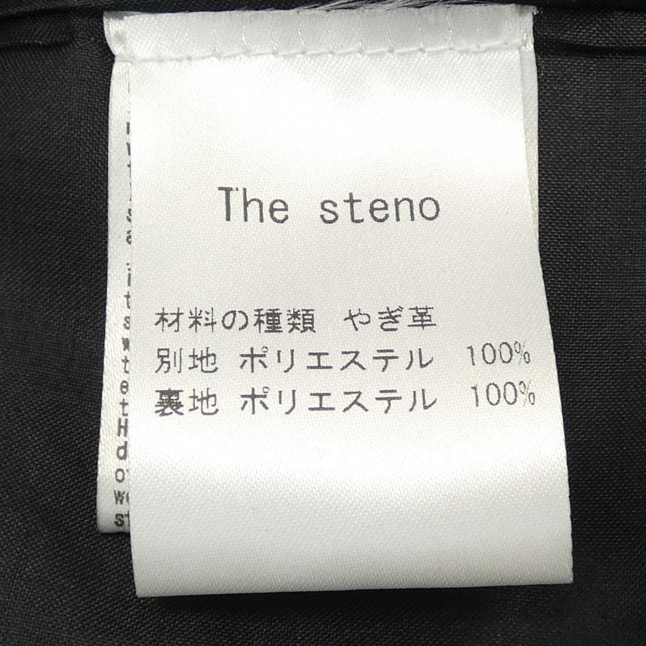 THE STENO レザージャケット