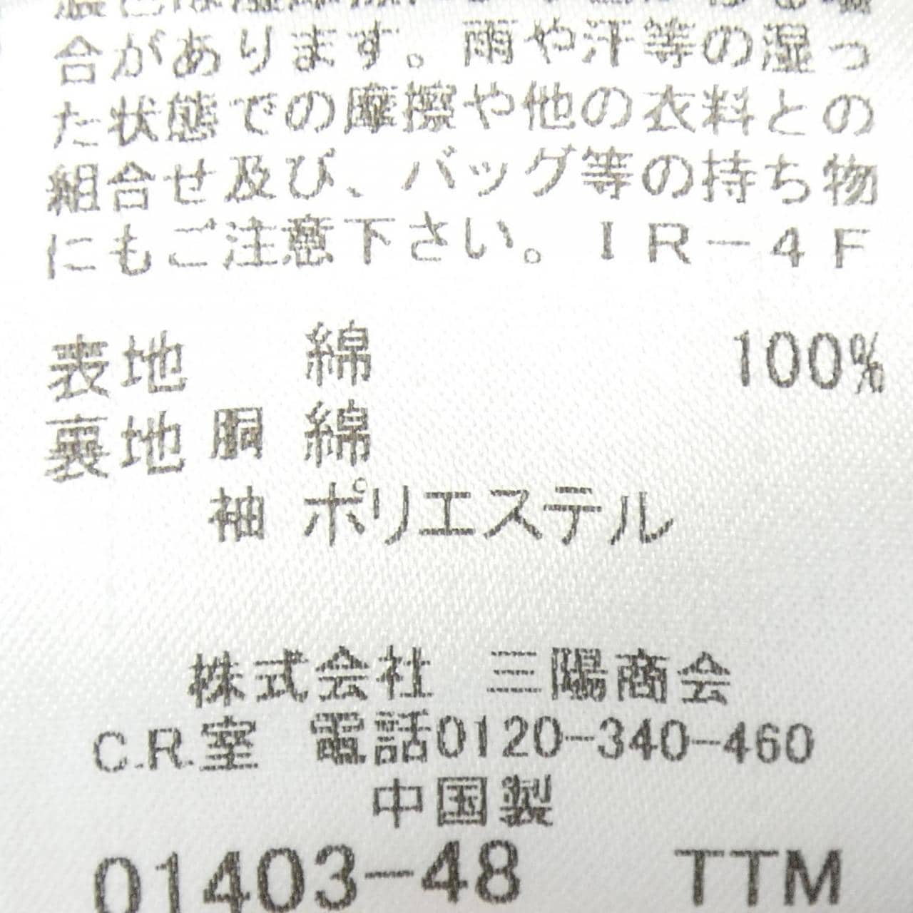 バーバリーブルーレーベル BURBERRY BLUE LABEL E1A17-130-42 コート