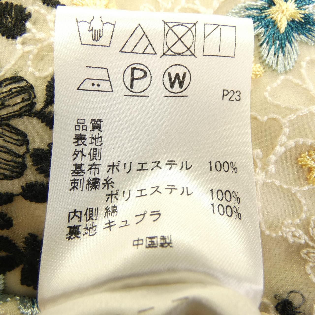 トッカ TOCCA スカート