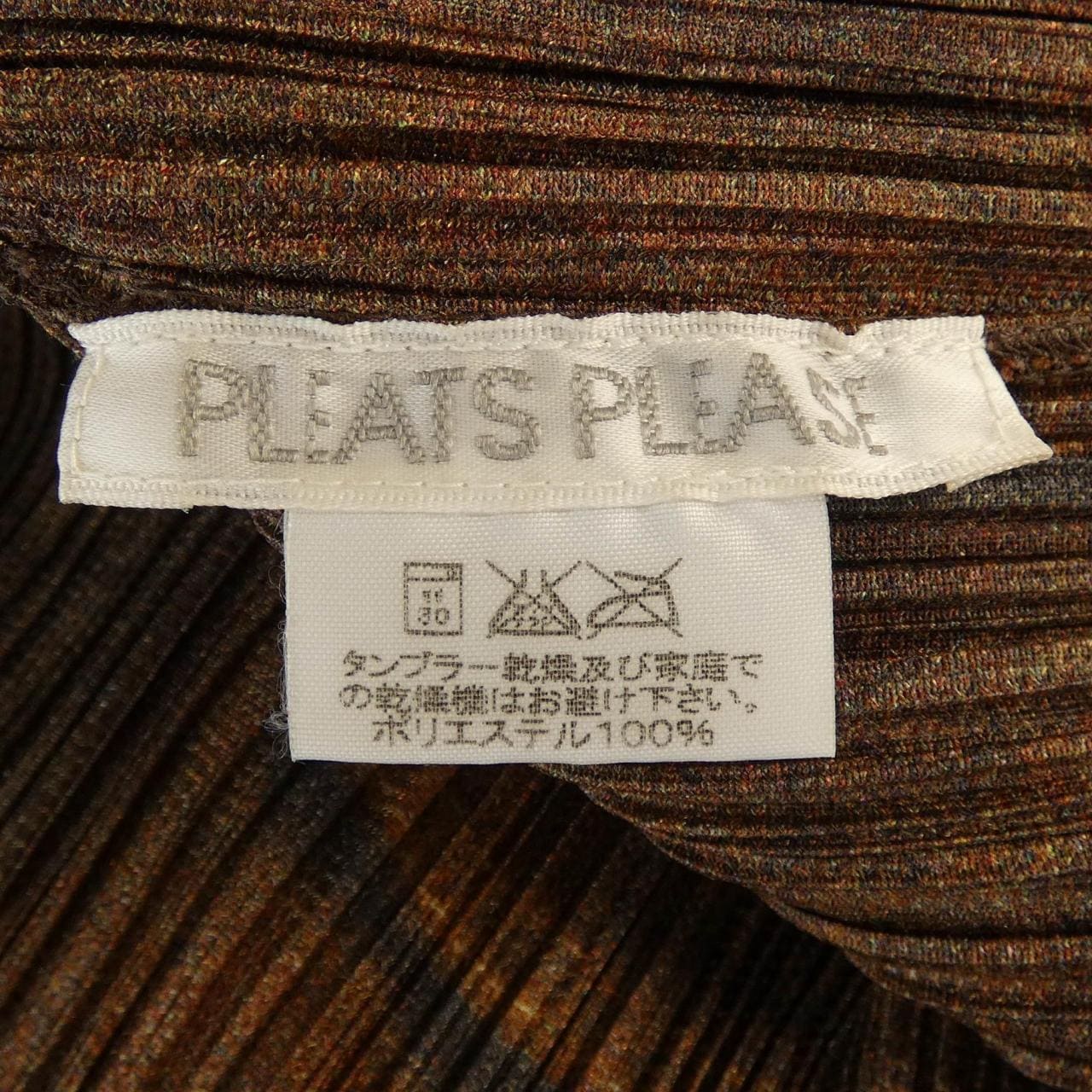 プリーツプリーズ PLEATS PLEASE PP14-JE462 ベスト