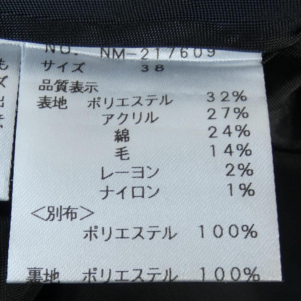 エムズグレーシー M'S GRACY スカート
