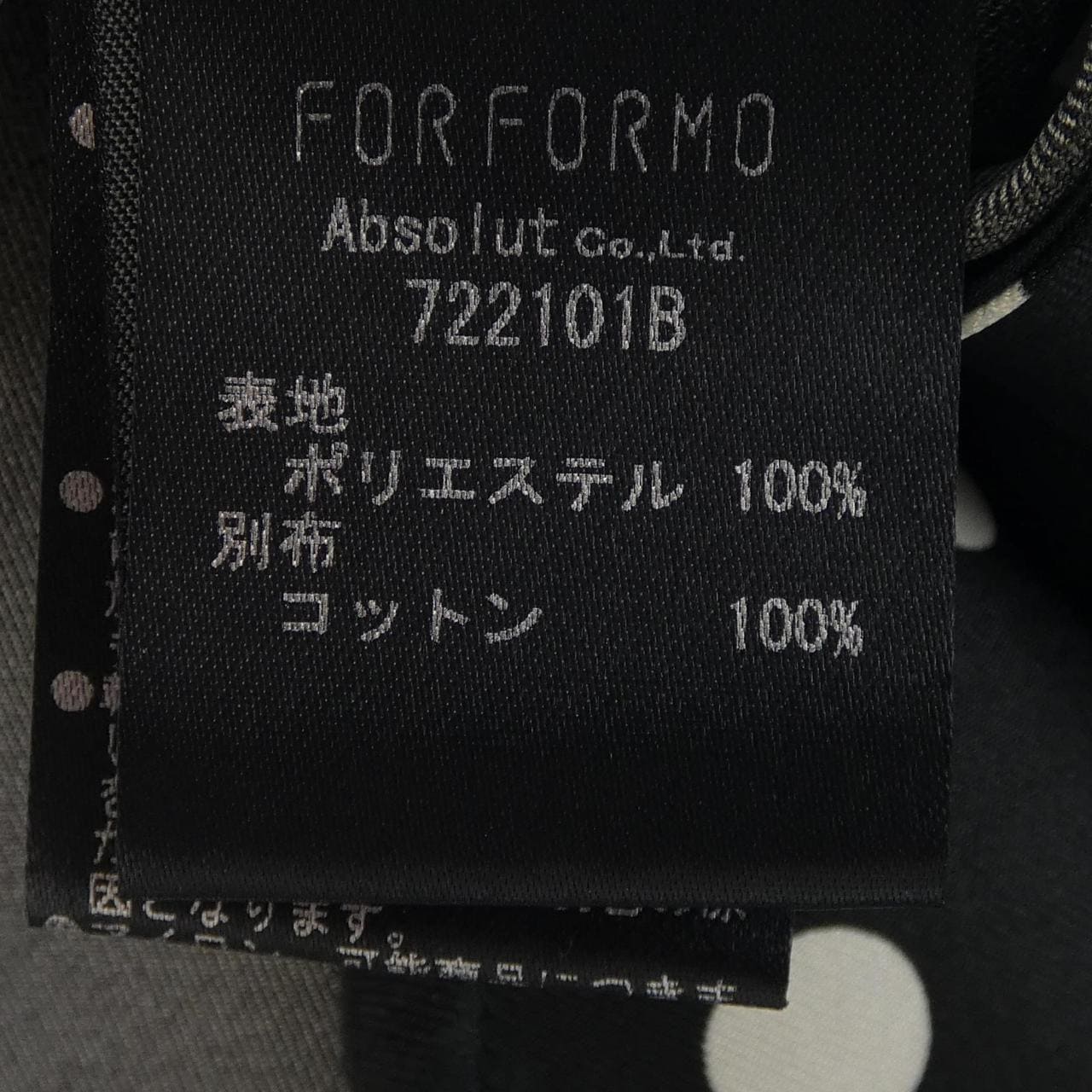 フォルフォルモ FORFORMO シャツ