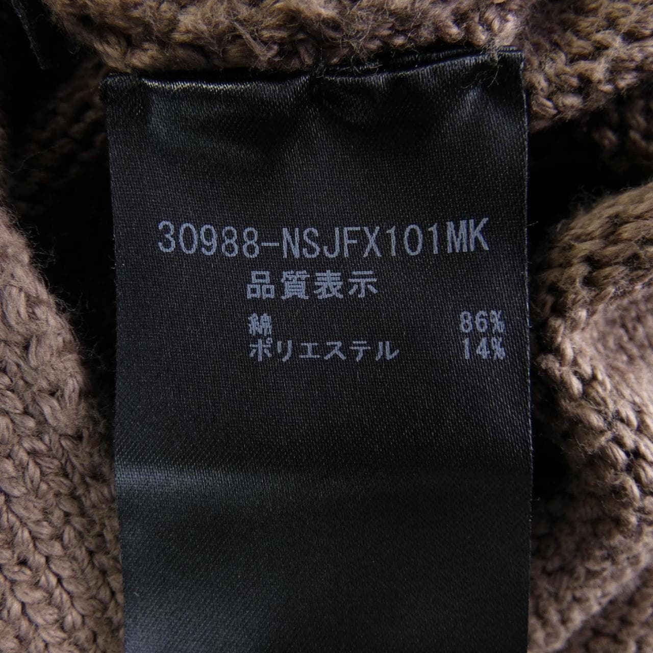 フォクシーニューヨーク FOXEY NEW YORK 30988 カーディガン