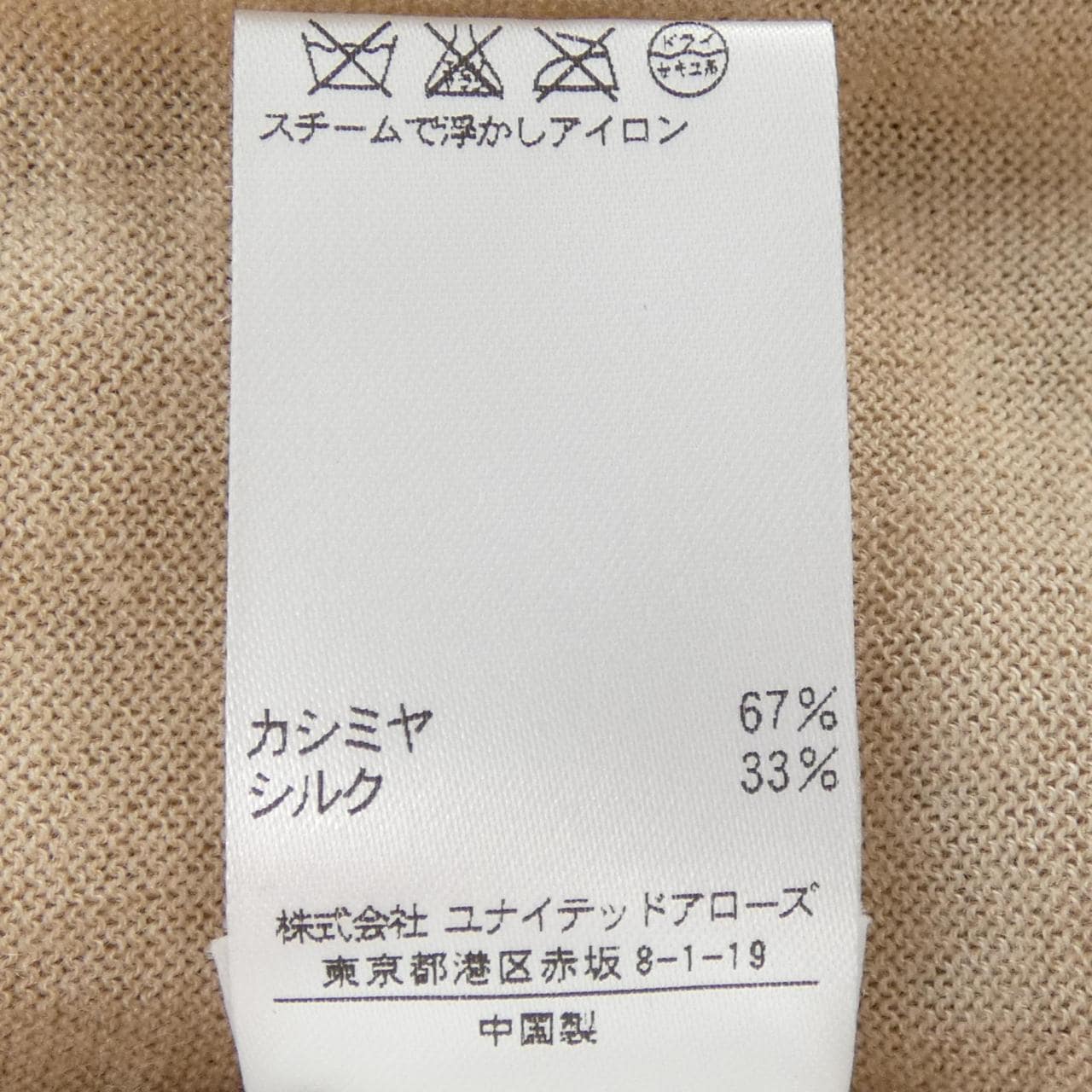 ドゥロワー DRAWER カーディガン