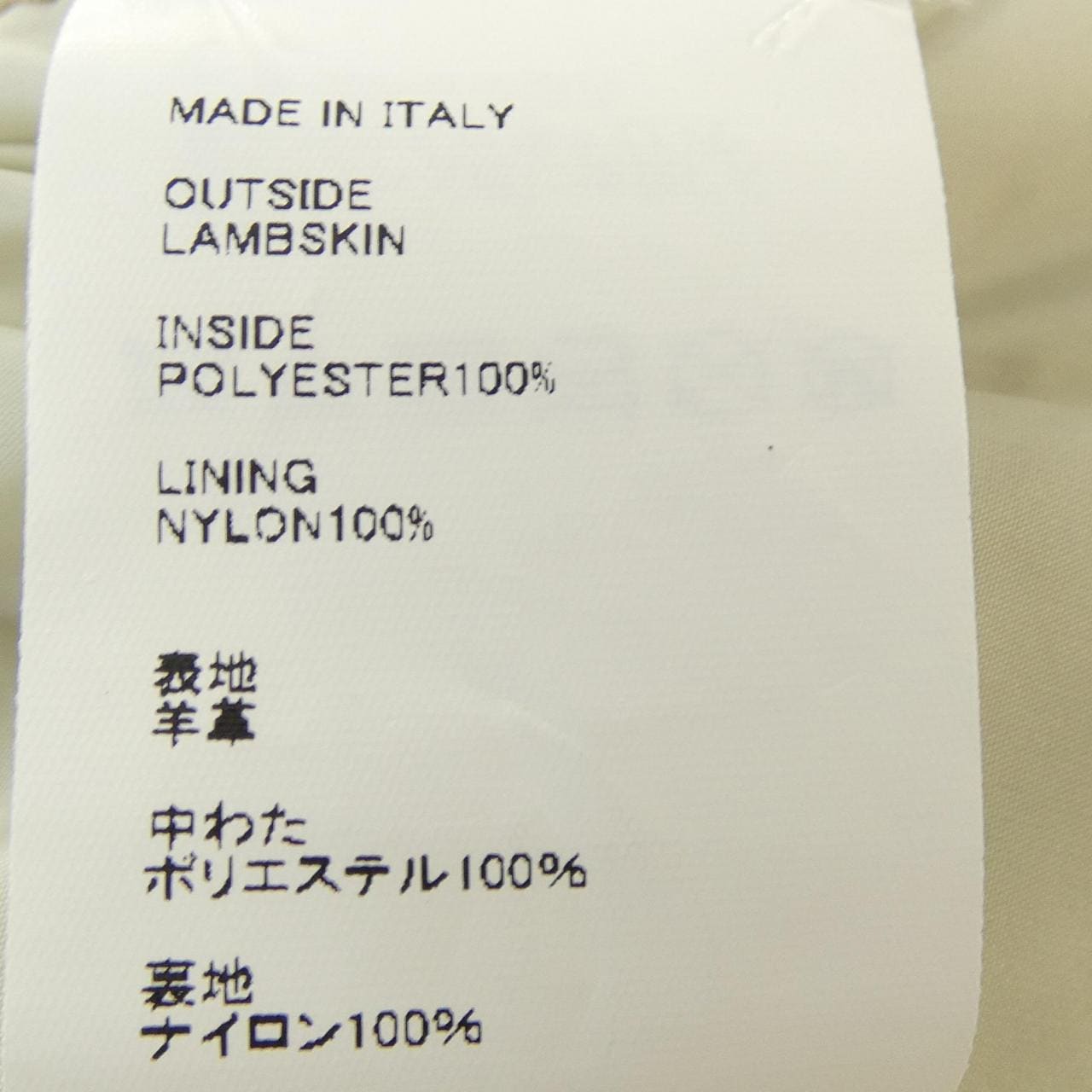 エンメティ EMMETI レザージャケット