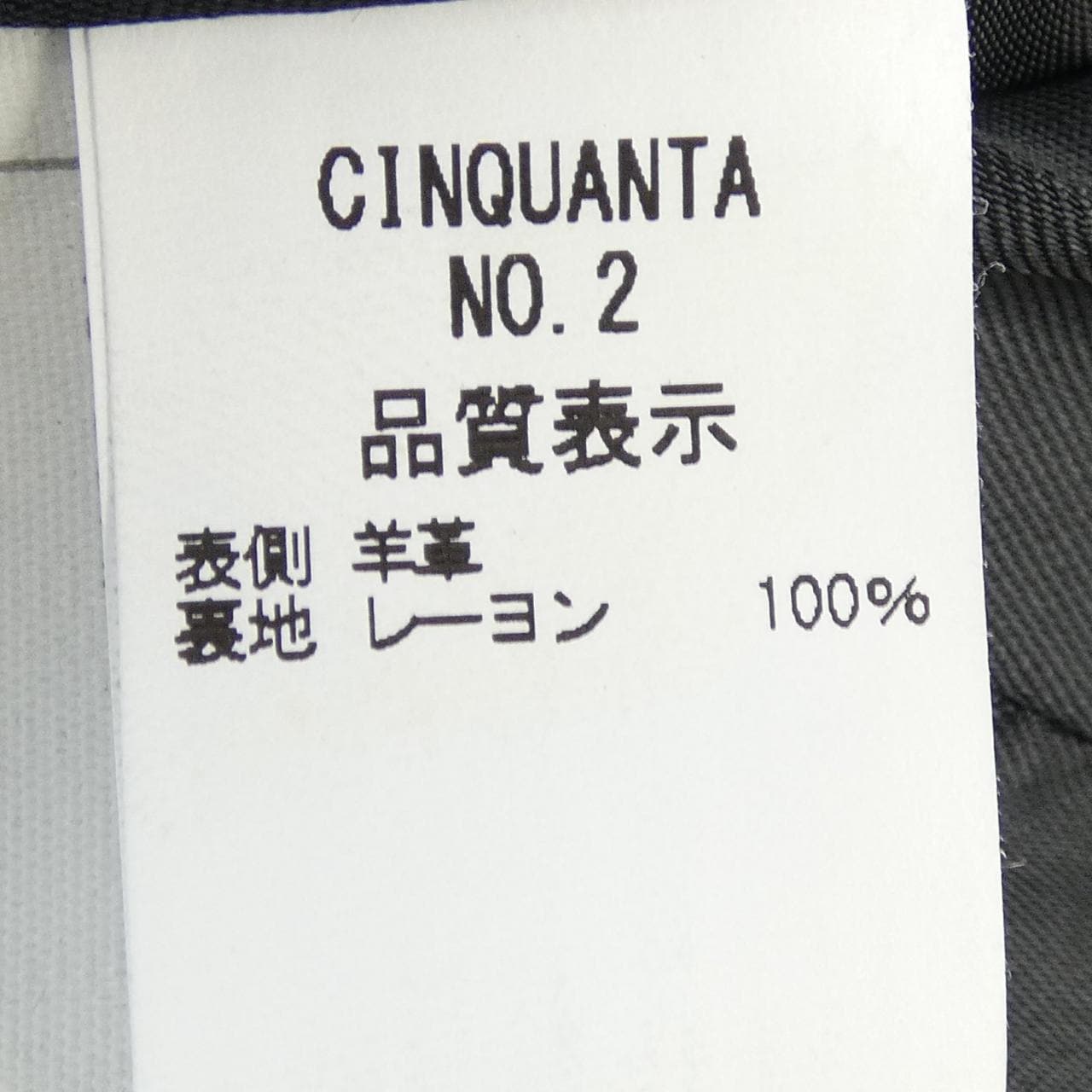 チンクアンタ Cinquanta H-518/3 レザーライダースジャケット
