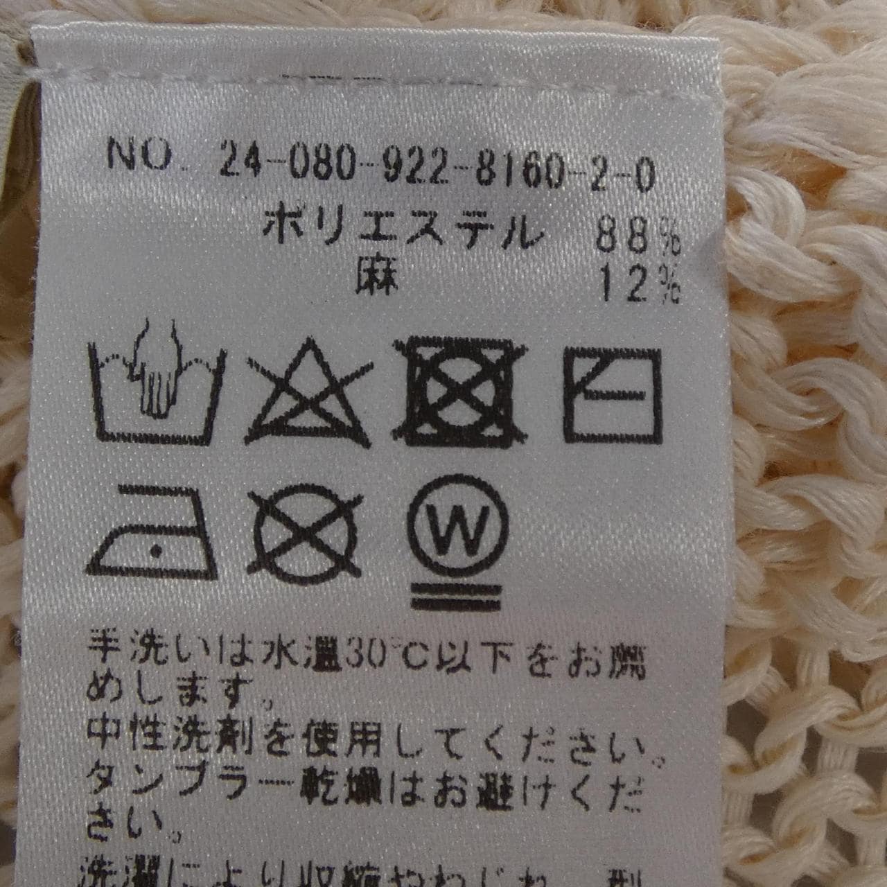 プラージュ Plage トップス