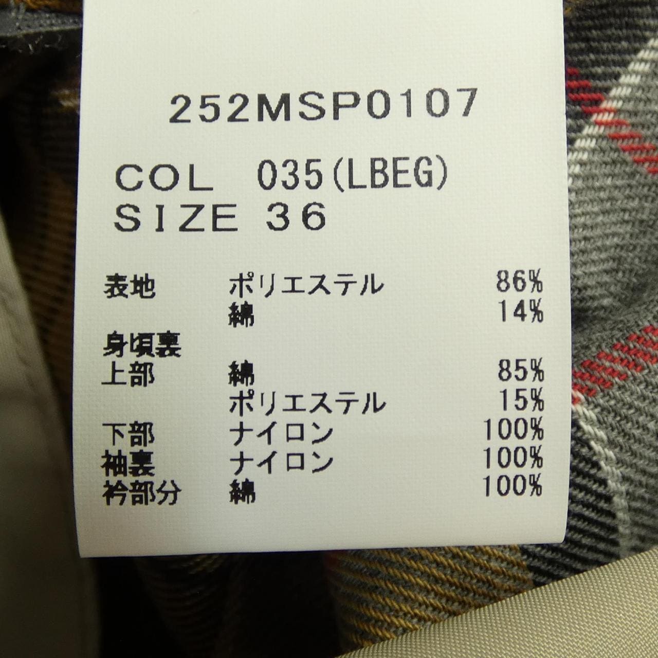 バブアー BARBOUR 252MSP0107 ジャケット