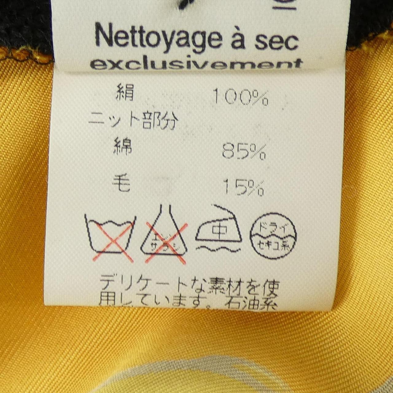 エルメス HERMES BRIDES DE GALA ツイルレーヌ. トップス