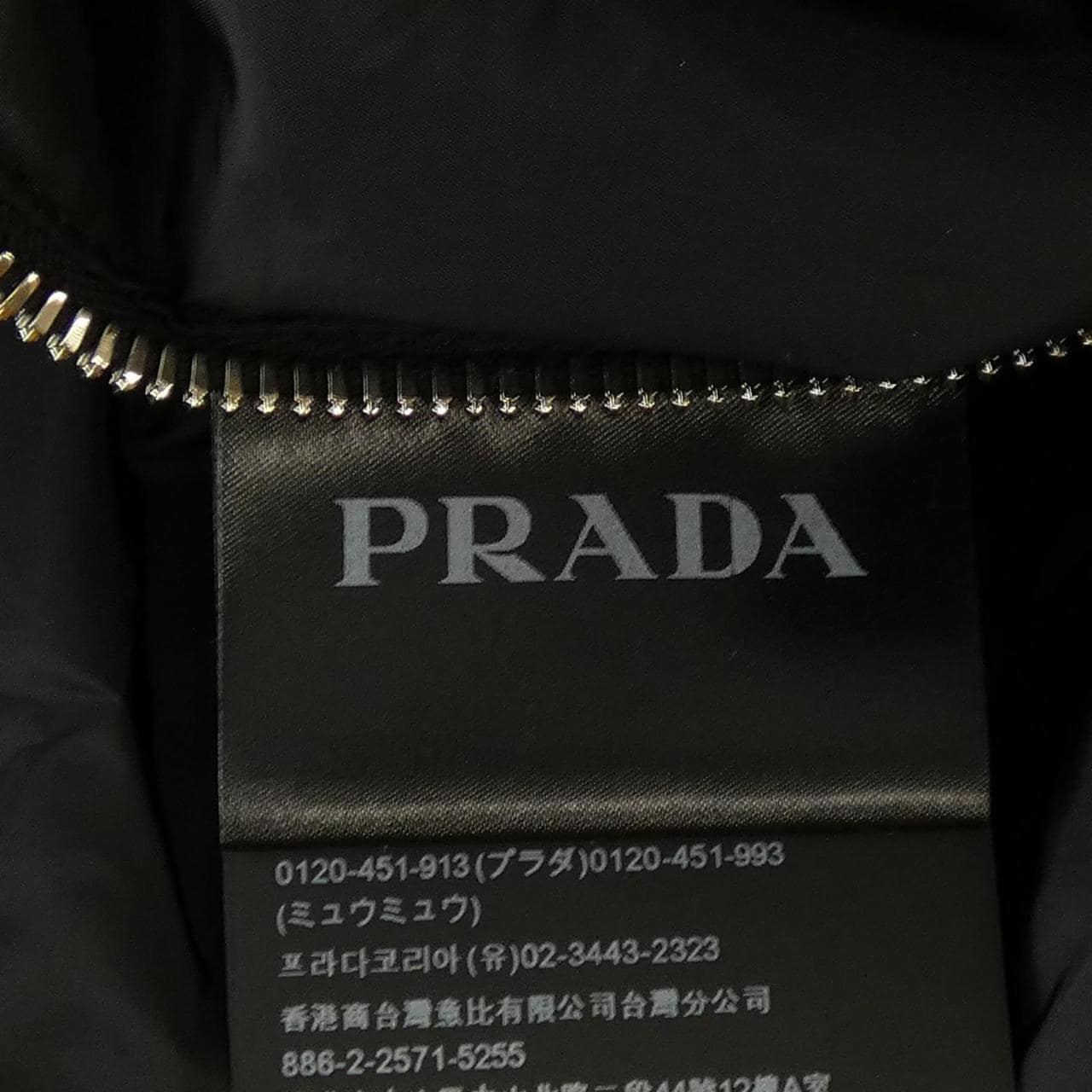 プラダ PRADA トライアングルロゴ UPW281 038 レザージャケット