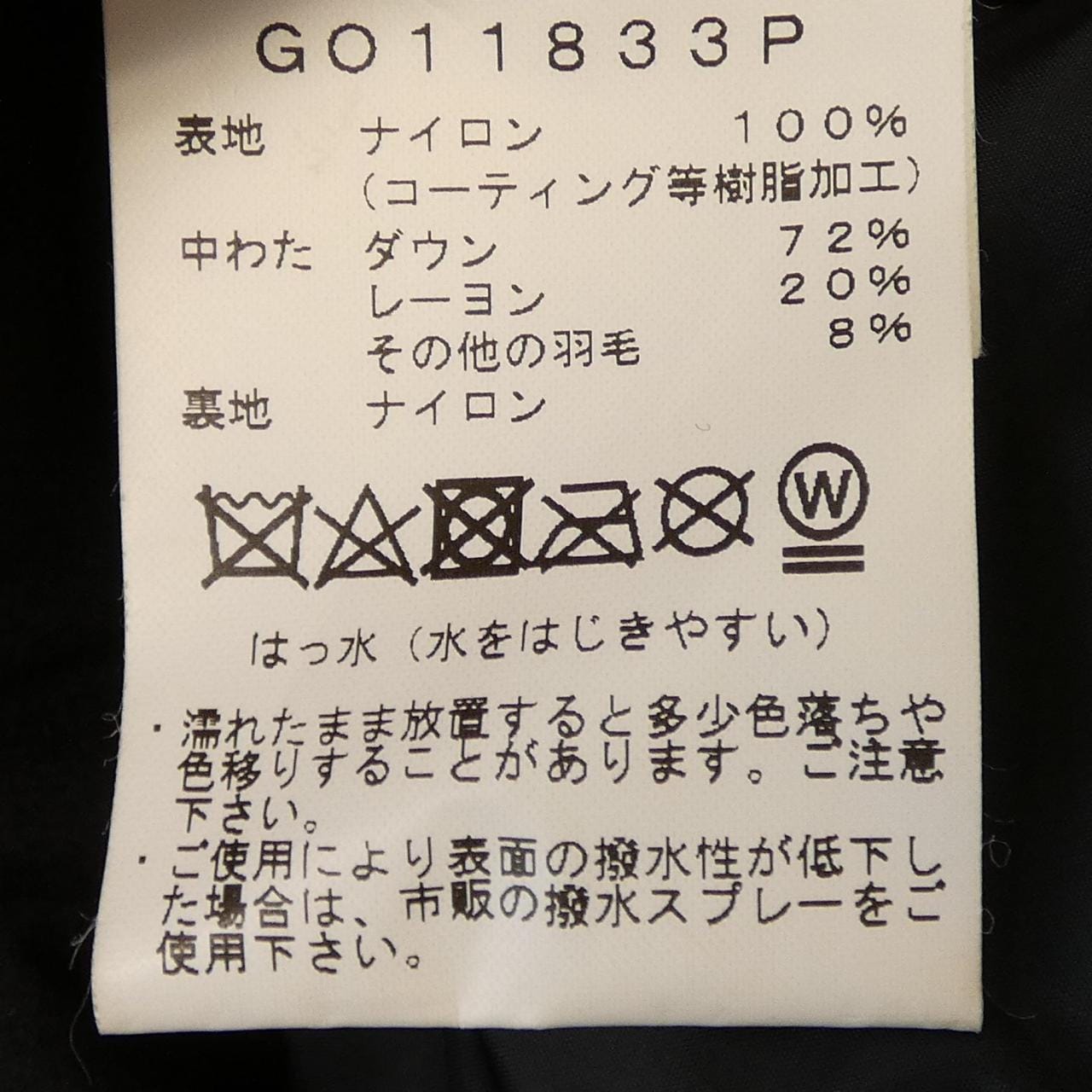 Goldwin GO11833P ダウンジャケット