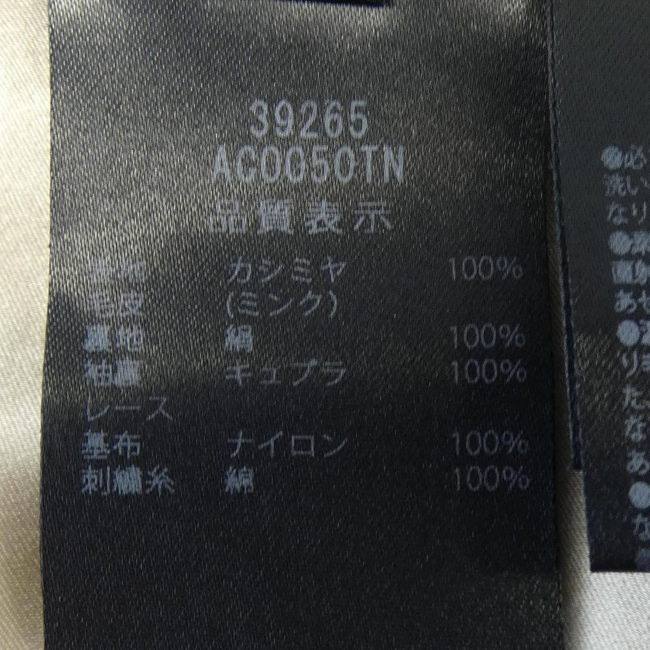フォクシーブティック FOXEY BOUTIQUE コート