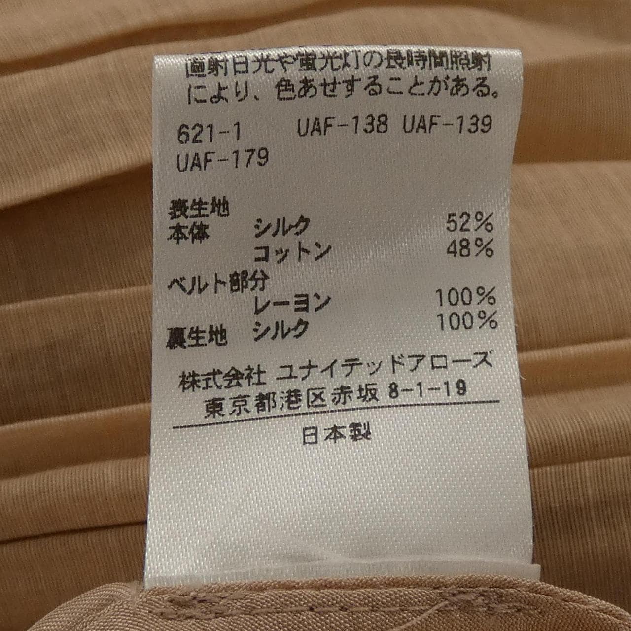 ドゥロワー DRAWER 6524-299-1444 スカート