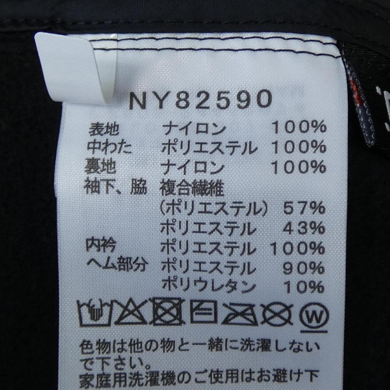 ザノースフェイス THE NORTH FACE NY82590 ジャケット