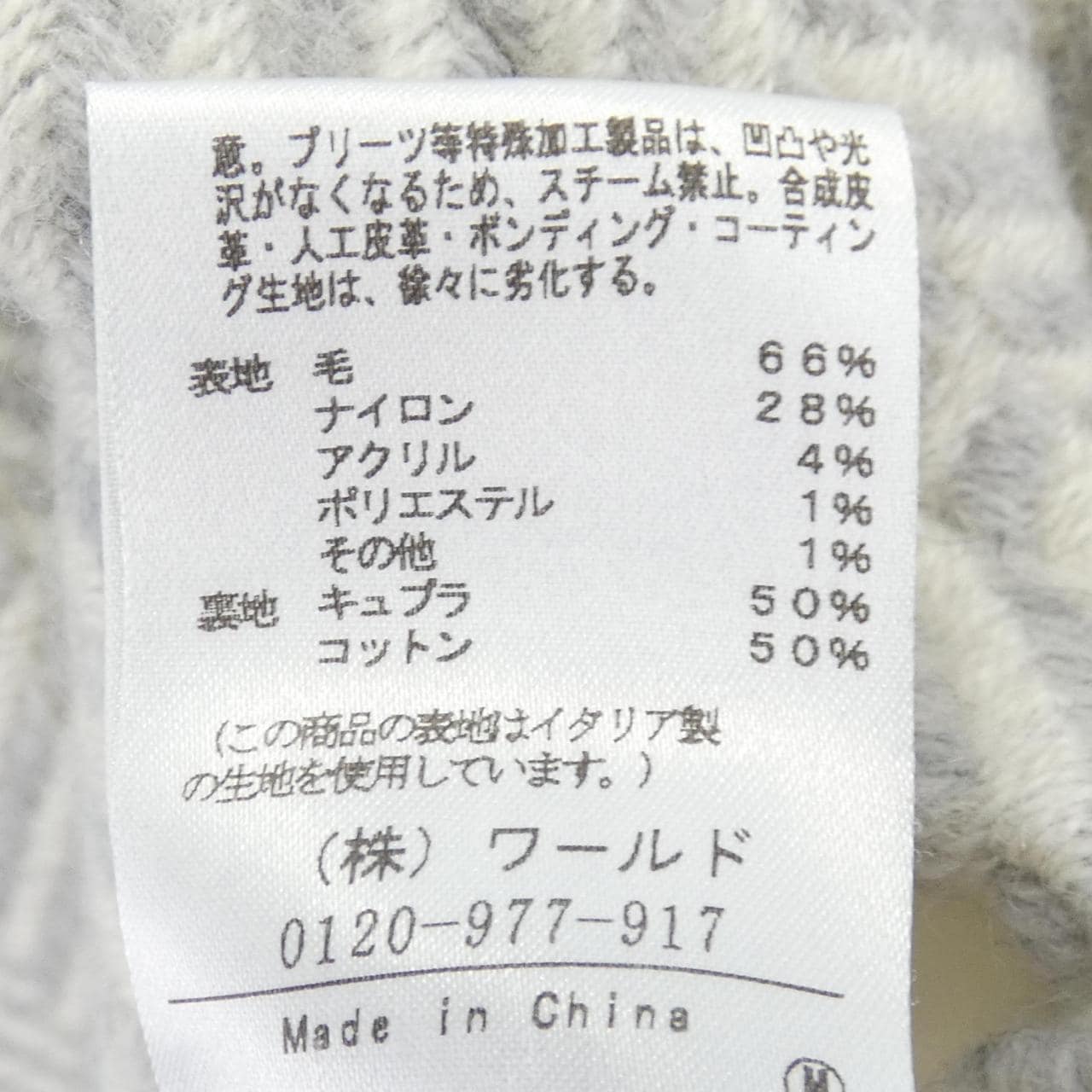 アンタイトル UNTITLED コート