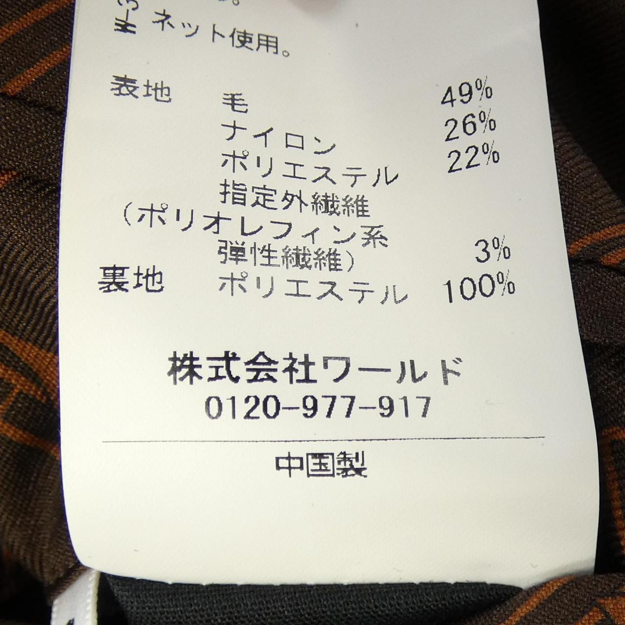 タケオキクチ TAKEO KIKUCHI スーツ