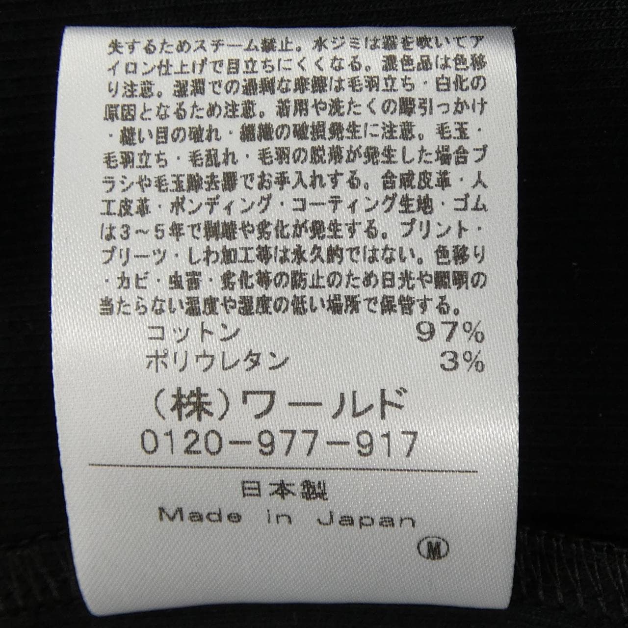 アンタイトル UNTITLED BF153-15506JJ トップス