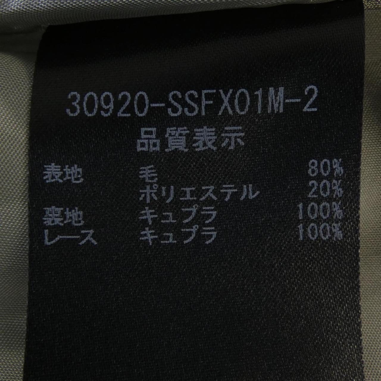 フォクシー FOXEY 30920 スカート