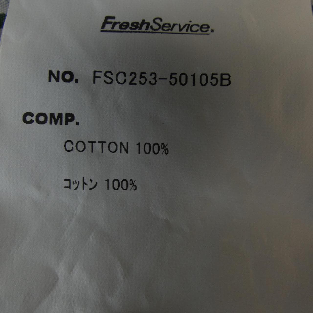 フレッシュサービス FreshService シャツ