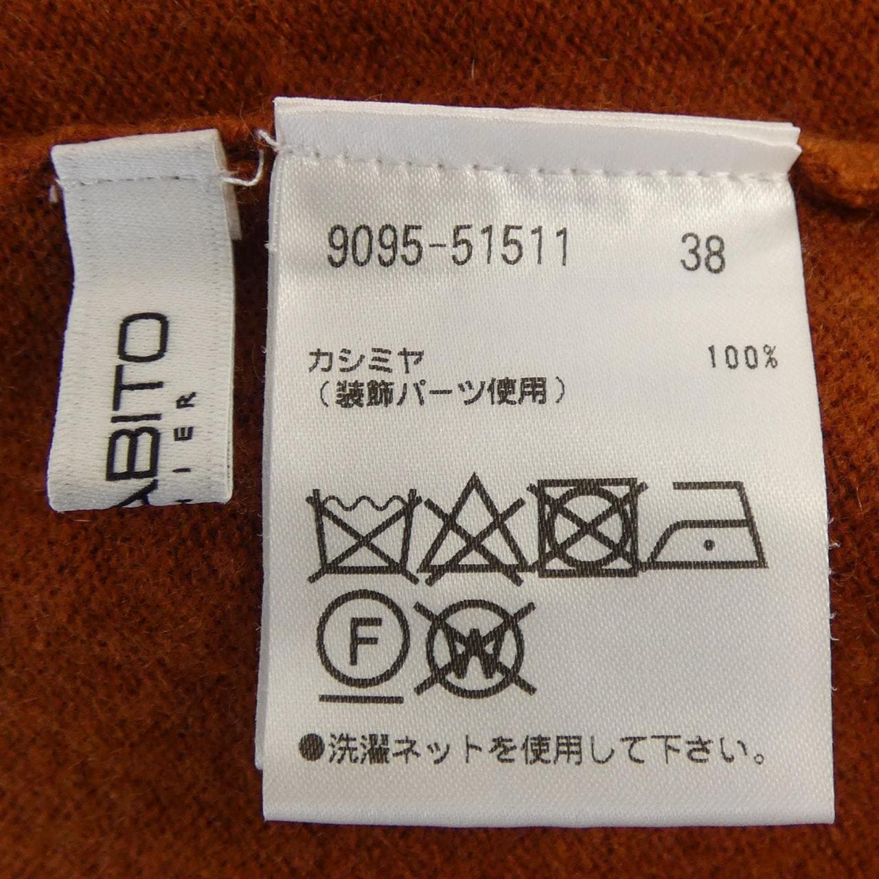 モラビトプルミエ MORABITO PREMIER ニット