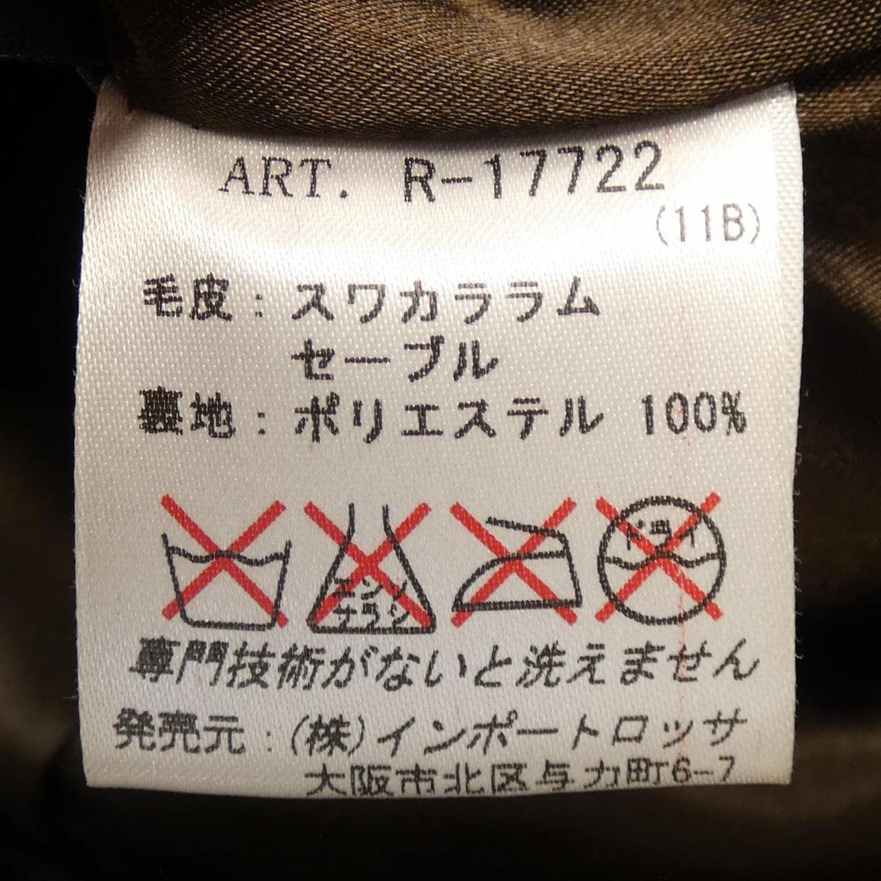 Rossa ROSSA长背心