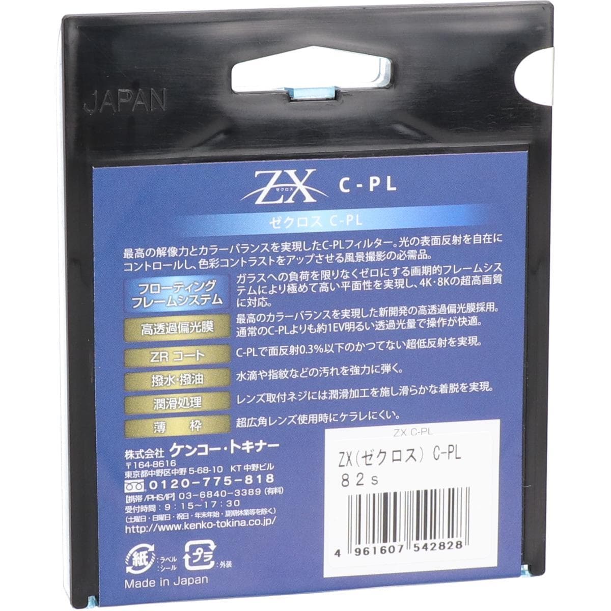 [BRAND NEW] KENKO [Special Price] 82mm ZX C-PL