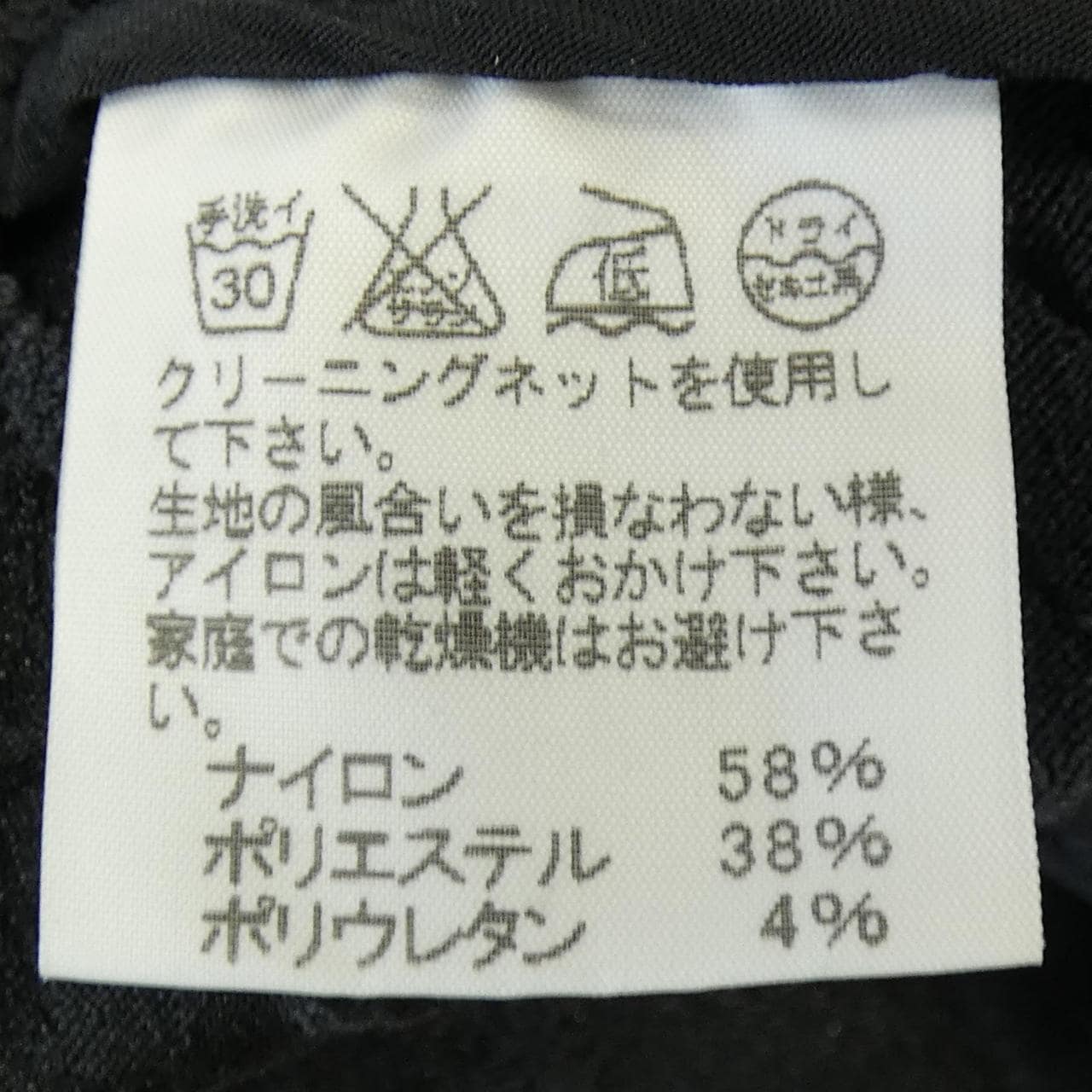 イッセイミヤケ ISSEY MIYAKE IM11FF066 パンツ