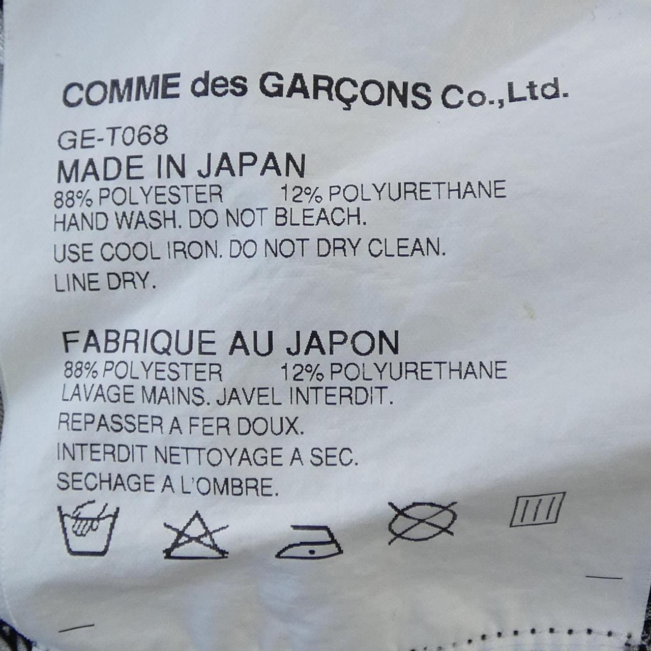 コムデギャルソン COMME des GARCONS GE-T068 ワンピース