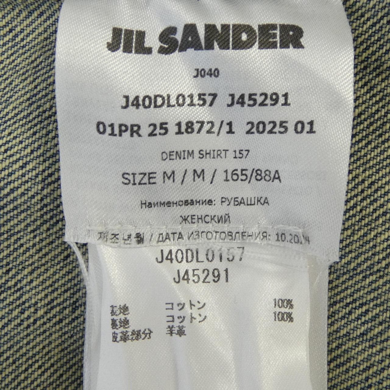 ジルサンダープラス JIL SANDER+ J40DL0157J45291 シャツ